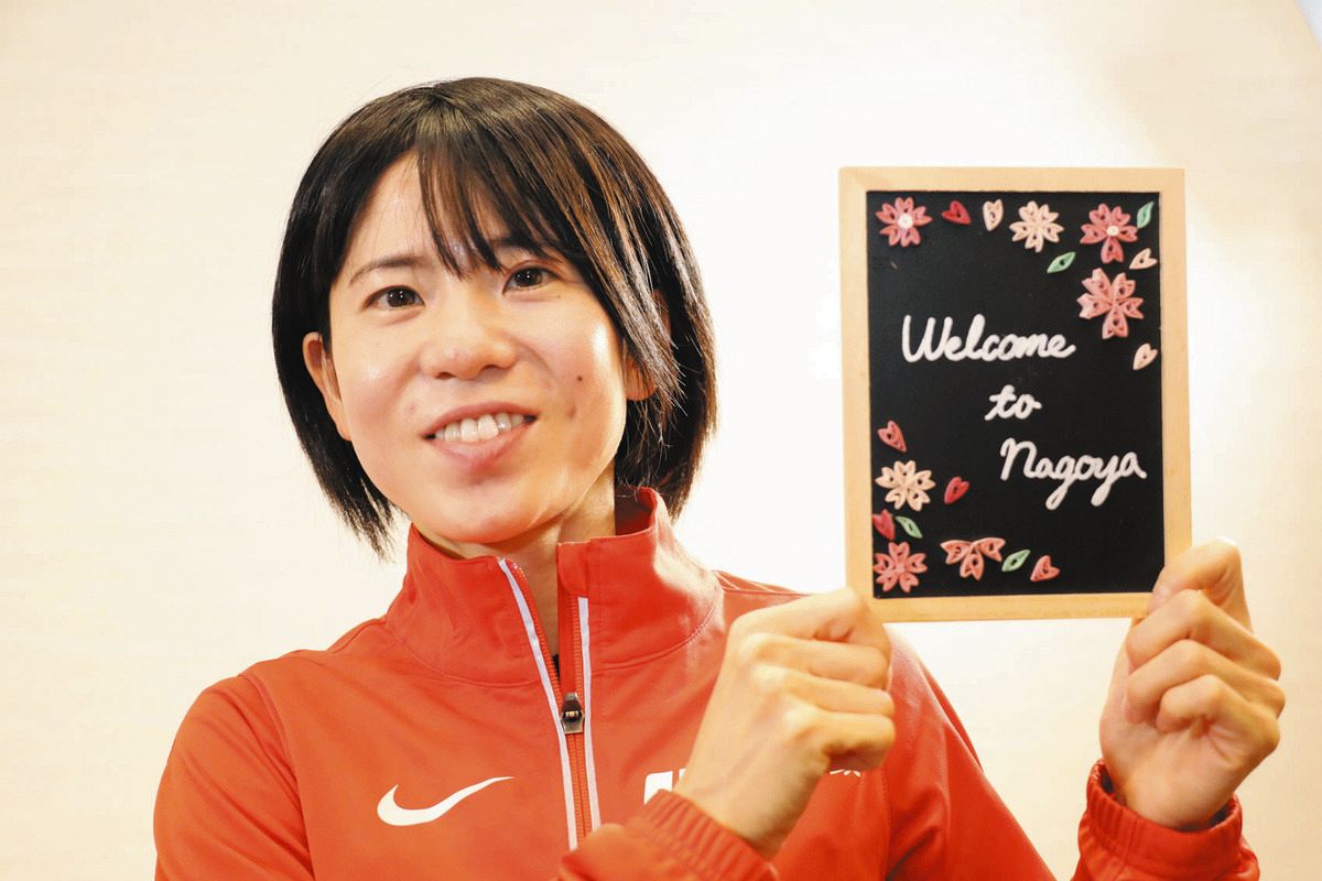 名古屋ウィメンズマラソン】鈴木亜由子が選手村入り 2年ぶり「地元だな