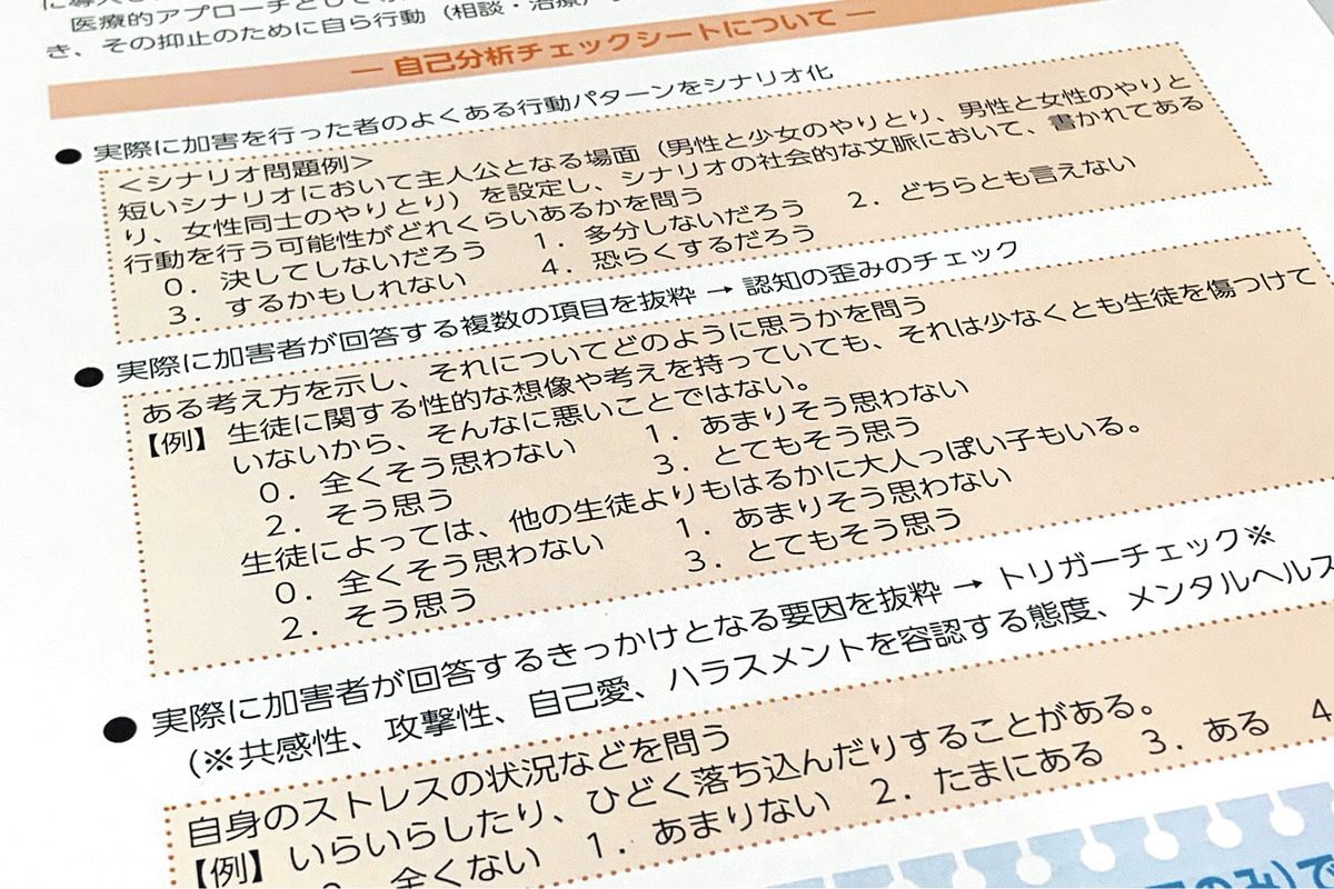 性加害防止、現場は模索 「日本版ＤＢＳ」犯歴確認義務化の学校：中日新聞Web