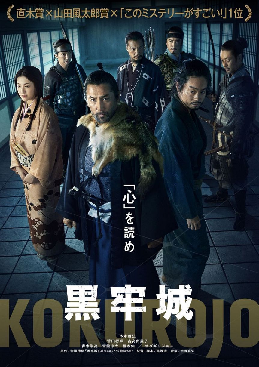 本 木 雅弘 映画