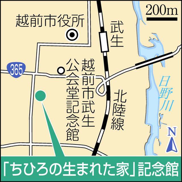 越前市 ちひろの生まれた家 記念館 日刊県民福井web