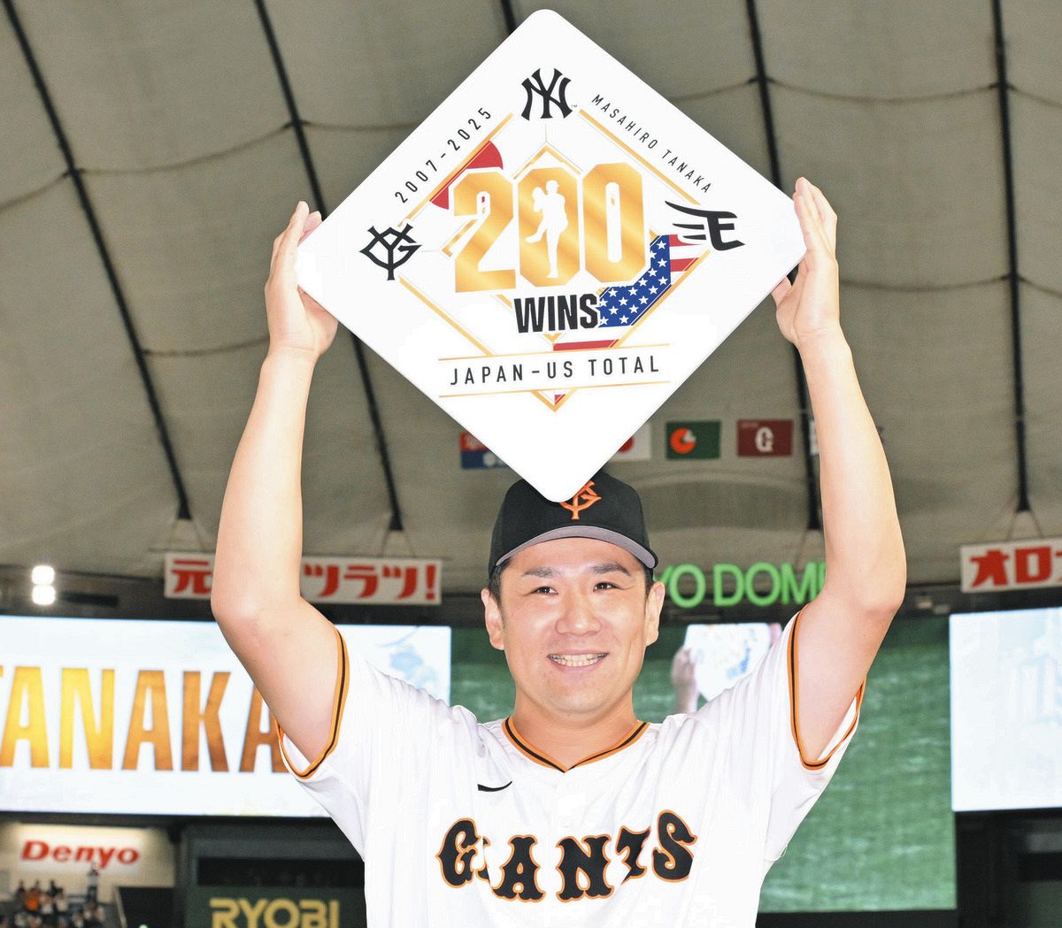巨人・田中将大の200勝セレモニー、ヤンキース・ジャッジから