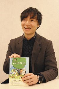 タイムカプセル＞ 「こども六法」著者、ミュージカル俳優・山崎聡一郎