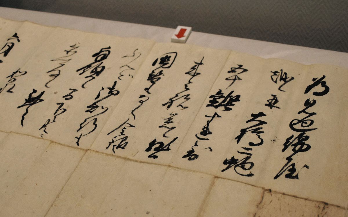 書状が語る藤堂高虎の横顔、津市の石水博物館で企画展 大河ドラマ 