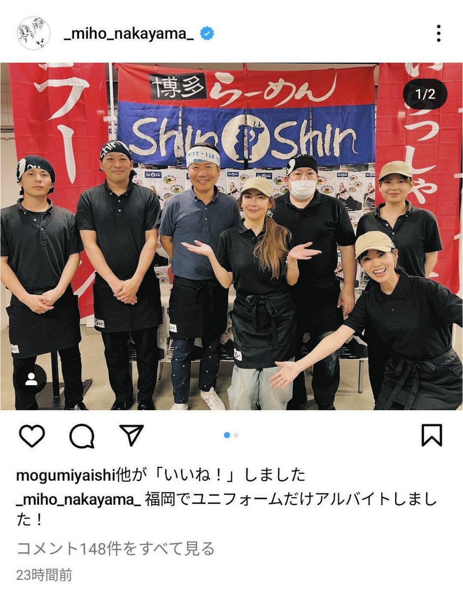 ◆中山美穂、ラーメン店の制服を披露【写真】：中日スポーツ・東京中日スポーツ