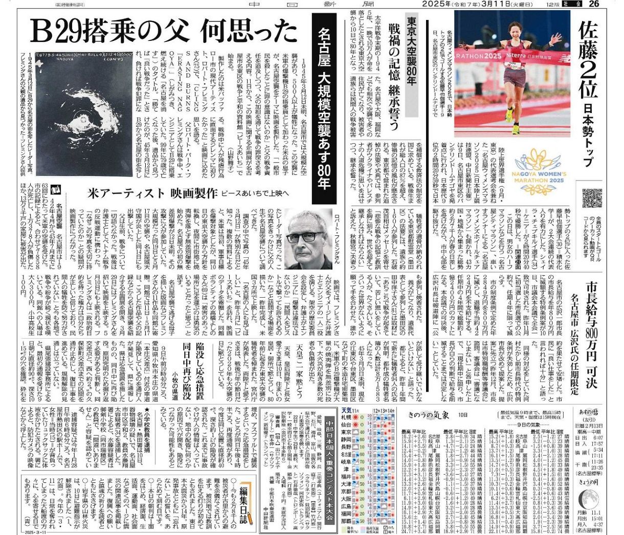 【新聞】FINAL  「FINAL TIMES ISSUE 1」 国際英文ニュース誌「TIME（アジア版）」掲載のお知らせ｜お知らせ｜水