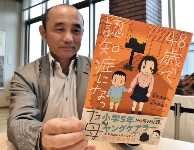 たいきちの保護者 佐世保小6女児同級生殺害事件」被害者遺族の再生を描く新連載『ひみつ