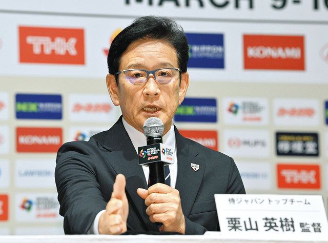 投手厚く15人、守り勝つ侍 WBC日本代表30人決定：中日新聞Web