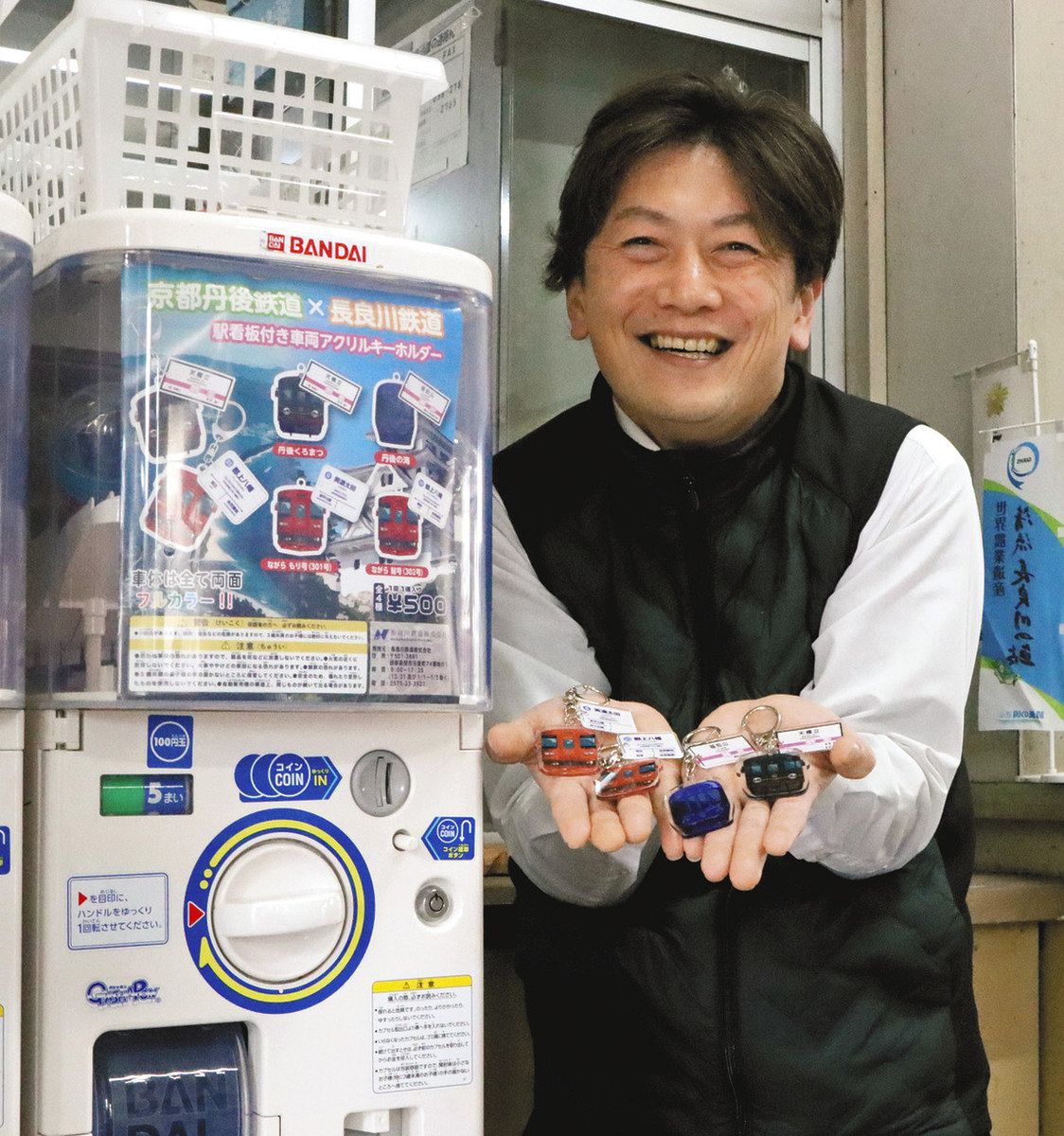 国鉄　現金輸送錠前　JRキーホルダー付 関駅などのカプセル自販機で車両キーホルダー 長良川鉄道と京都丹後