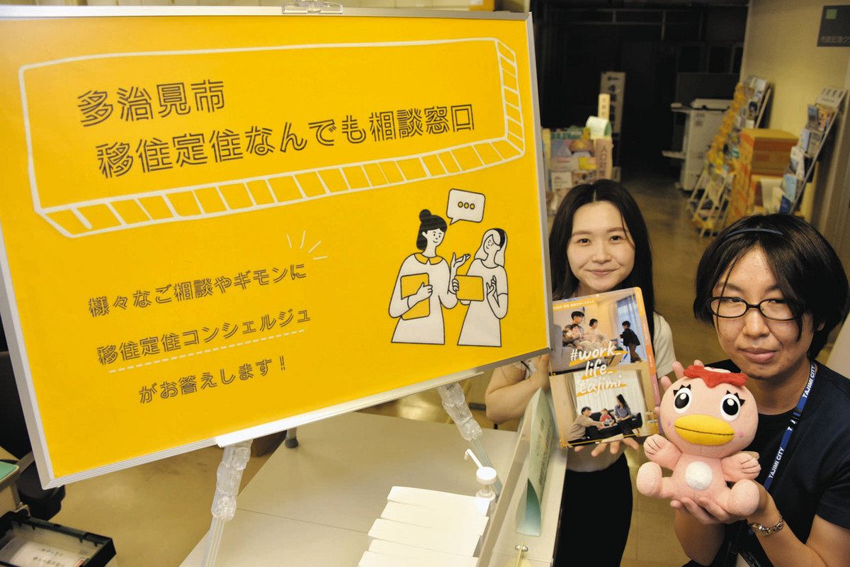 移住などに関する相談を受け付ける窓口のスタッフら＝多治見市役所本庁舎で