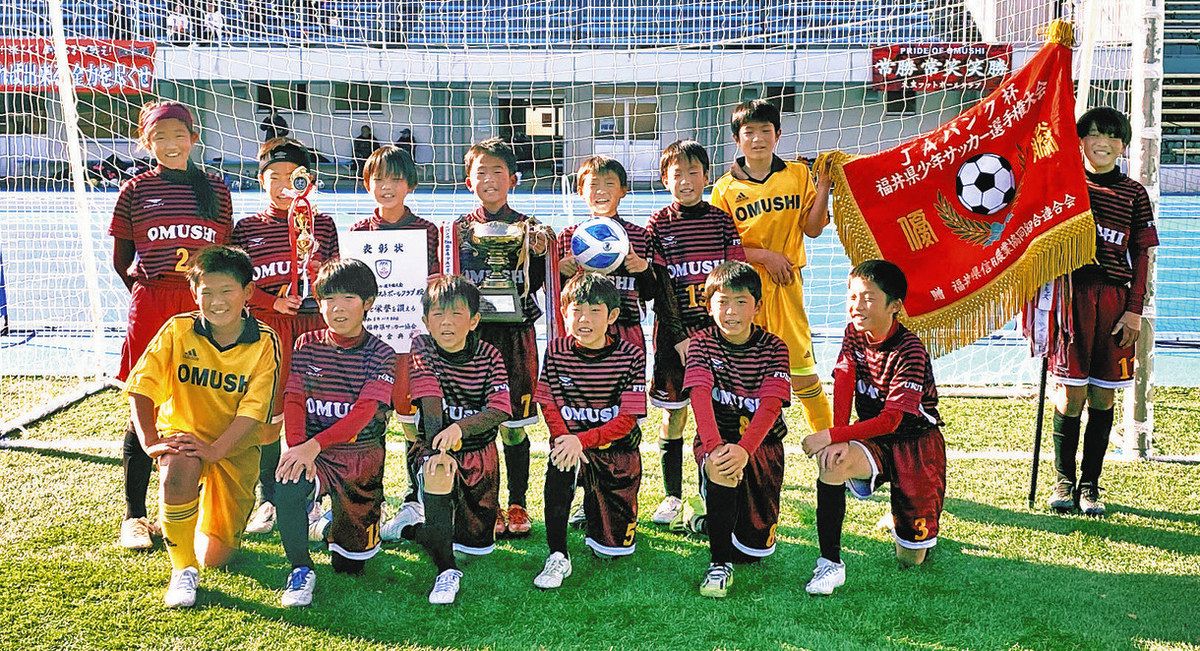大虫FC優勝U－11県少年選手権：日刊県民福井Web