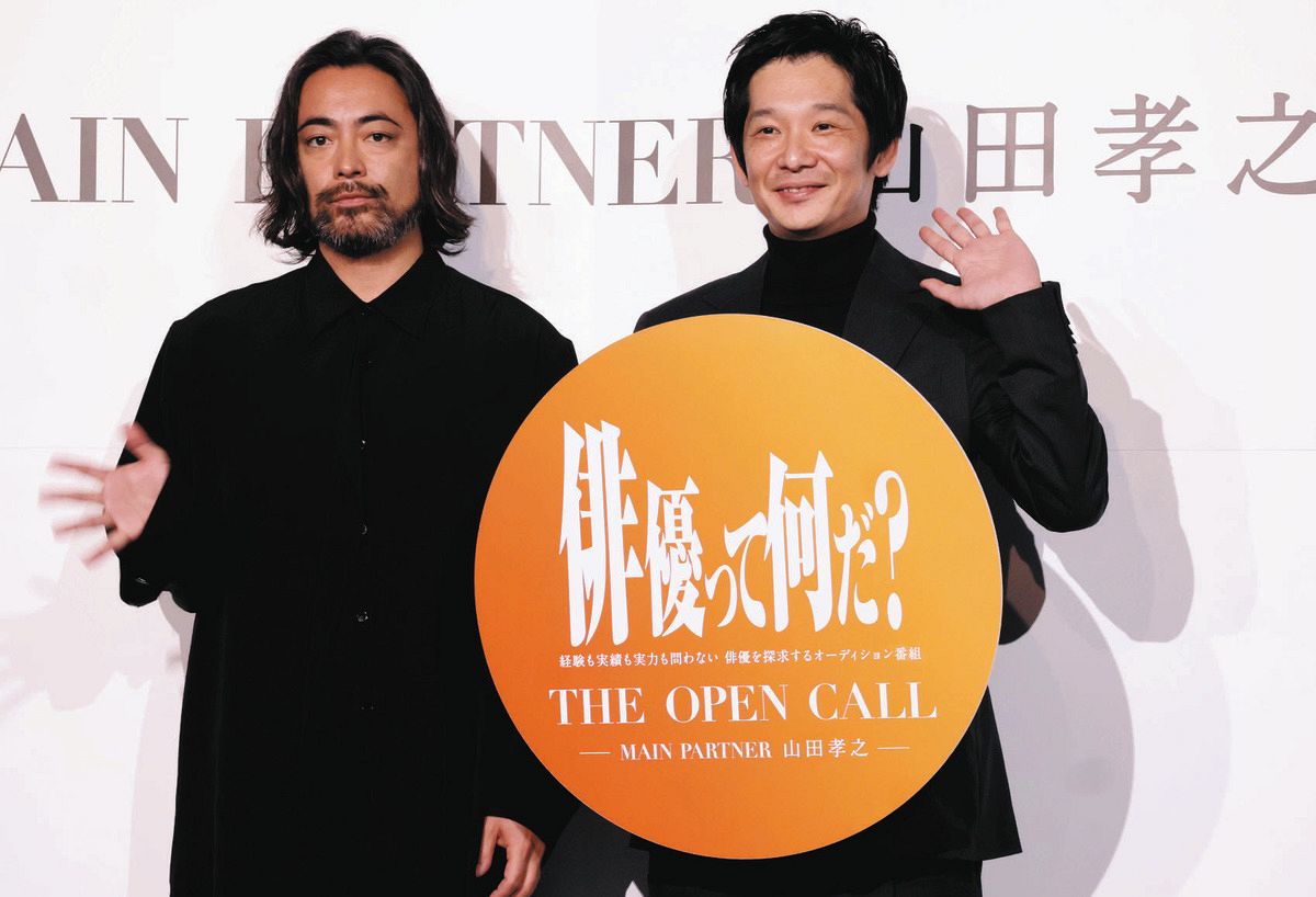 山田孝之がオーディション「THE OPEN CALL」をスタート「50代、60代
