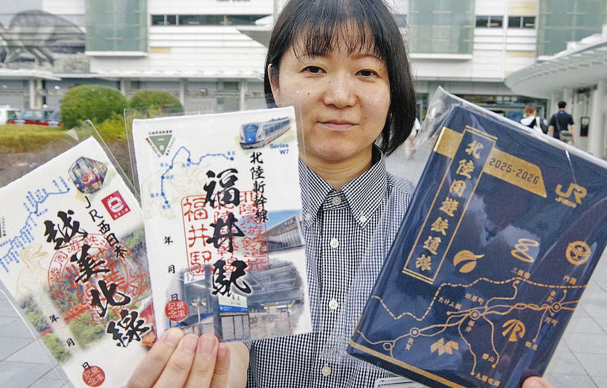 鉄道で北陸巡りして「御乗印」を集めよう：中日新聞Web