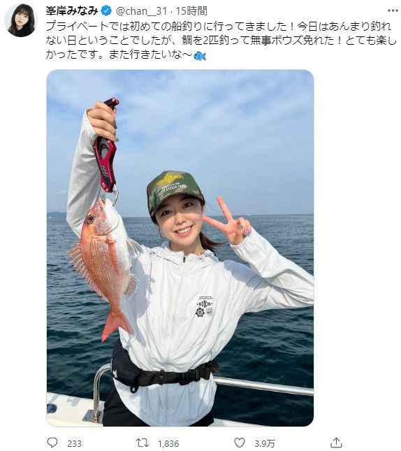 峯岸みなみは海釣りデート 大胆な におわせ 投稿にフォロワーが大予想 絶対一緒 健康的なデート 中日スポーツ 東京中日スポーツ