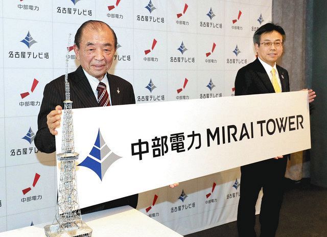 中部電力に名古屋テレビ塔命名権 ミライタワーに：中日新聞Web