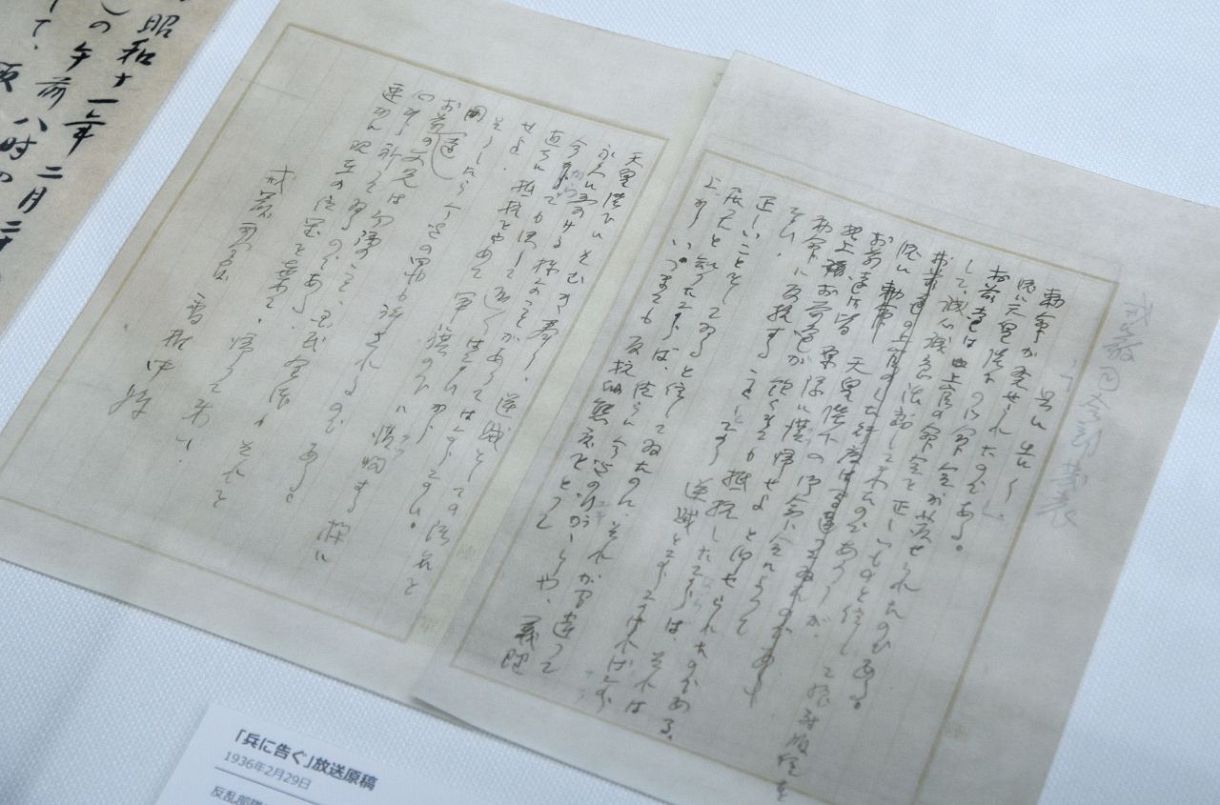 戦争とメディアの関わり、今に伝えるラジオ 日本で放送開始から100年