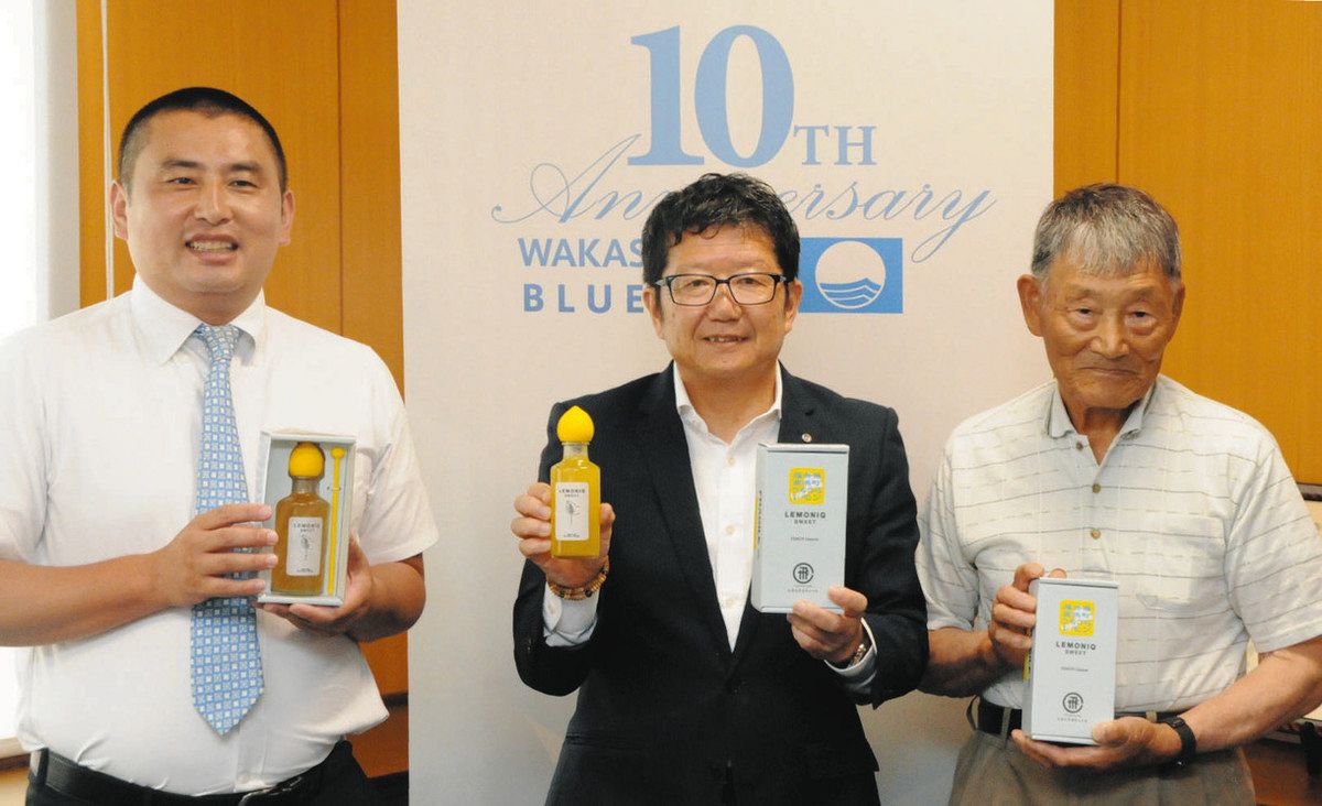 うちらの作ったレモンがリキュールに 福井県高浜町産使った「うちうら