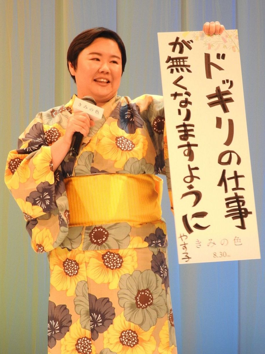 やす子、七夕の願い事は「ドッキリの仕事が無くなりますように