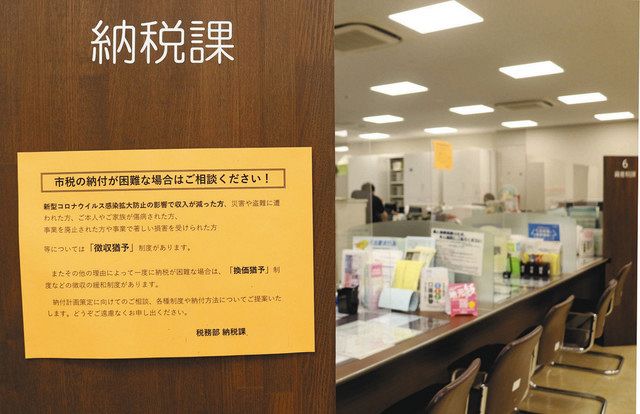 高い収納率を達成 東近江市 繰り越し滞納税 中日新聞web