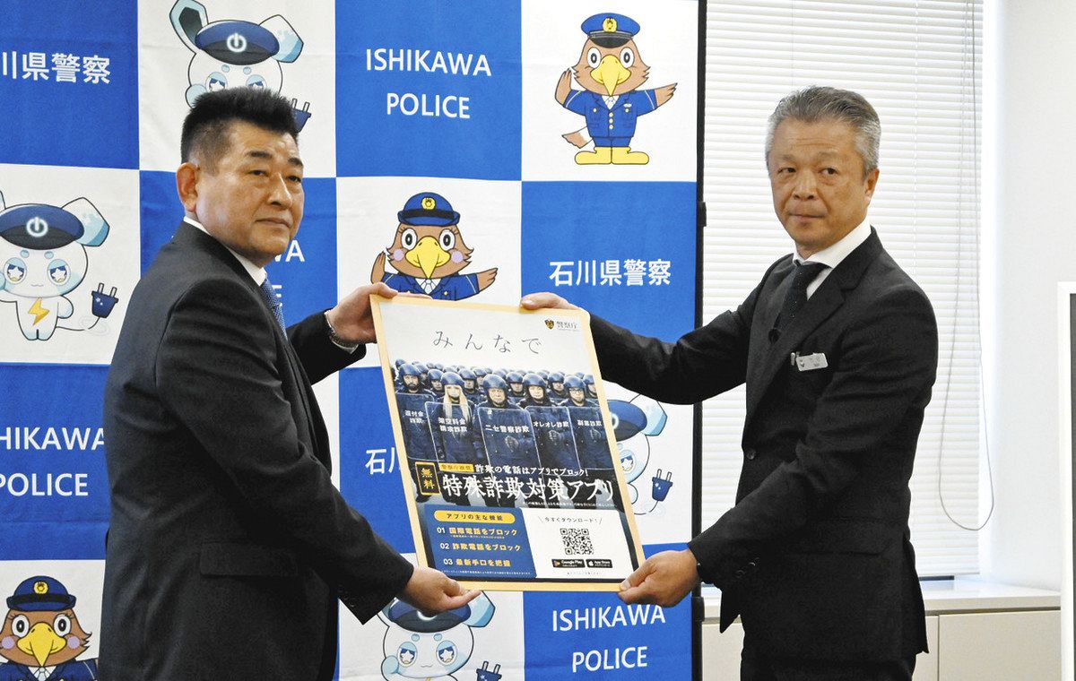 柔道整復師も詐欺防止協力 団体と県警 連携協定締結：北陸中日新聞Web