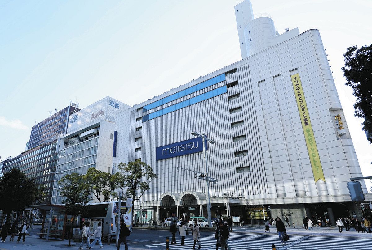 名鉄 百貨店 本店
