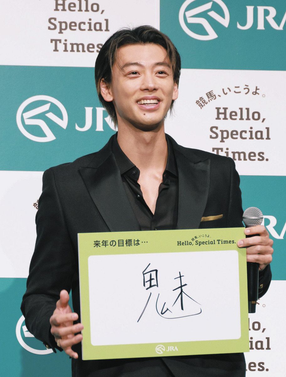 竹内涼真＆見上愛、JRA新コマーシャルをアピール「ついに決まったと