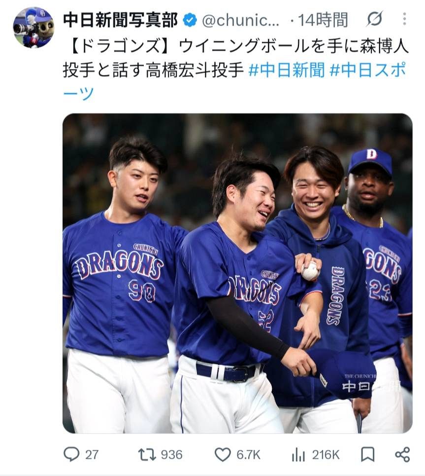 中日新聞写真部のXより