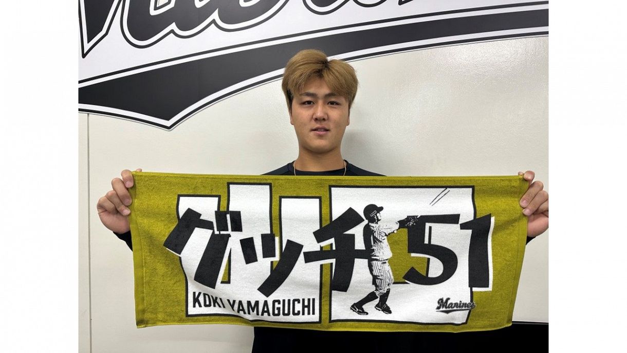 【⠀値下げしました！！！】レペゼン地球メンバー全員のサイン入り タオル 予約】2026WBC 応援フェイスタオル／選手名・番号入り|16JRXJ96|侍