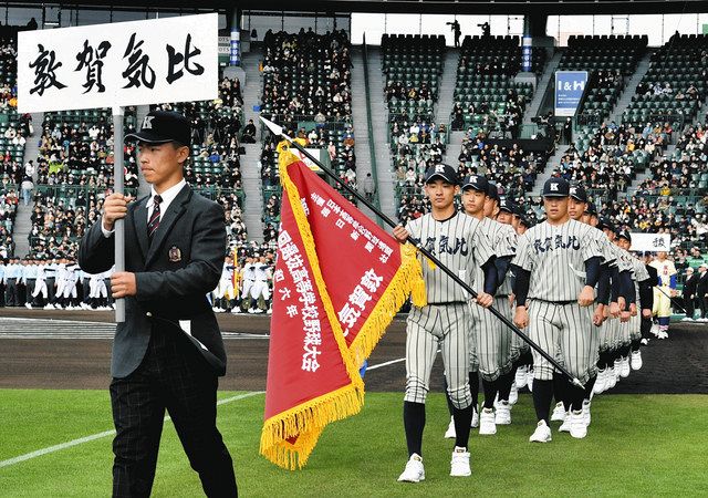 夢の甲子園球場、敦賀気比選手ら堂々行進 選抜開会式：中日新聞Web