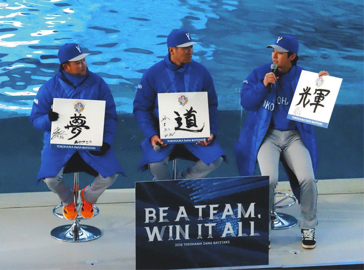 ずっと語り継がれる」DeNA・度会隆輝、長嶋茂雄賞の第1号宣言 相川監督 