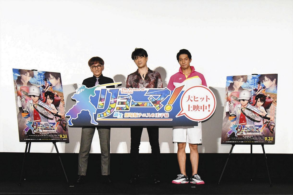 動きは縦 アニメ映画 テニスの王子様 踊りの振り付けは隣の人に迷惑が掛からないよう 配慮 中日スポーツ 東京中日スポーツ 動きは縦 アニメ映画 テニスの王子様 踊りの振り付けは隣の人に迷惑が掛からないよう 配慮 中日スポーツ 東京中日スポーツ