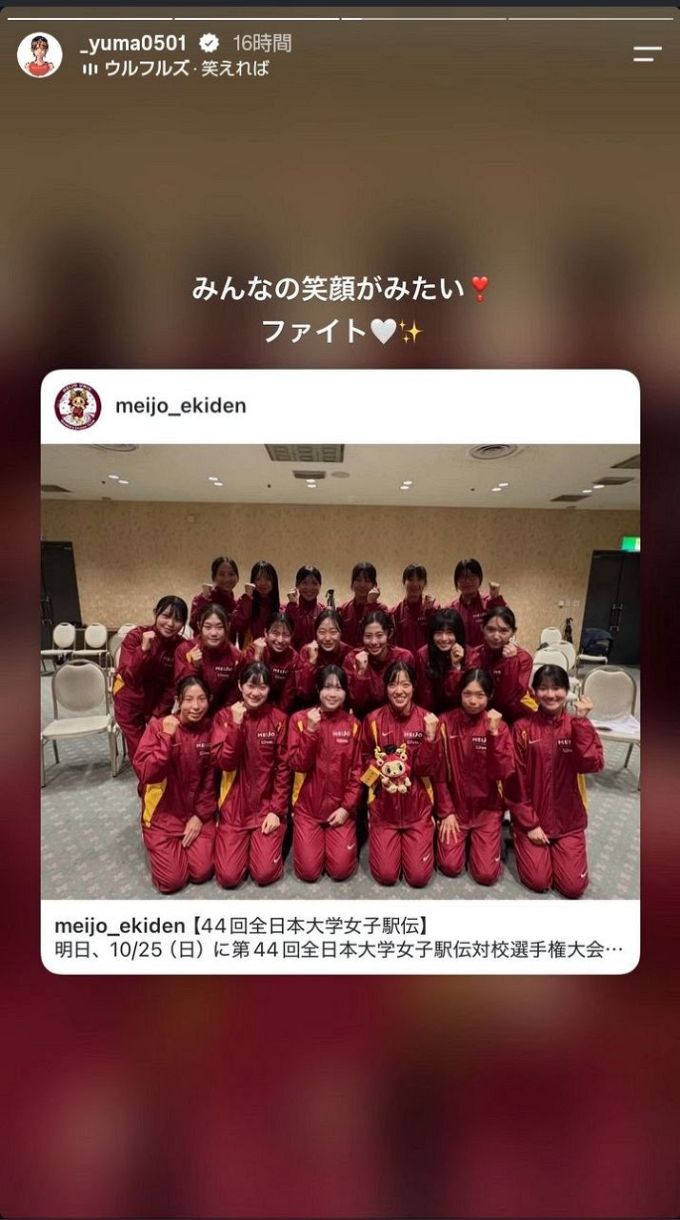 山本有真のインスタグラムストーリーから