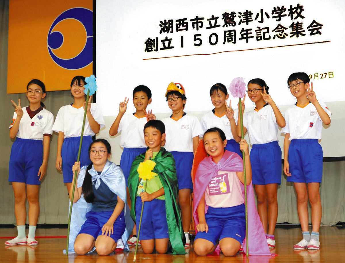 湖西市立鷲津小学校