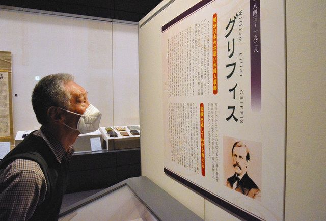 グリフィスの熱意を知って 来福１５０年展 福井市郷土歴史博物館 中日新聞web