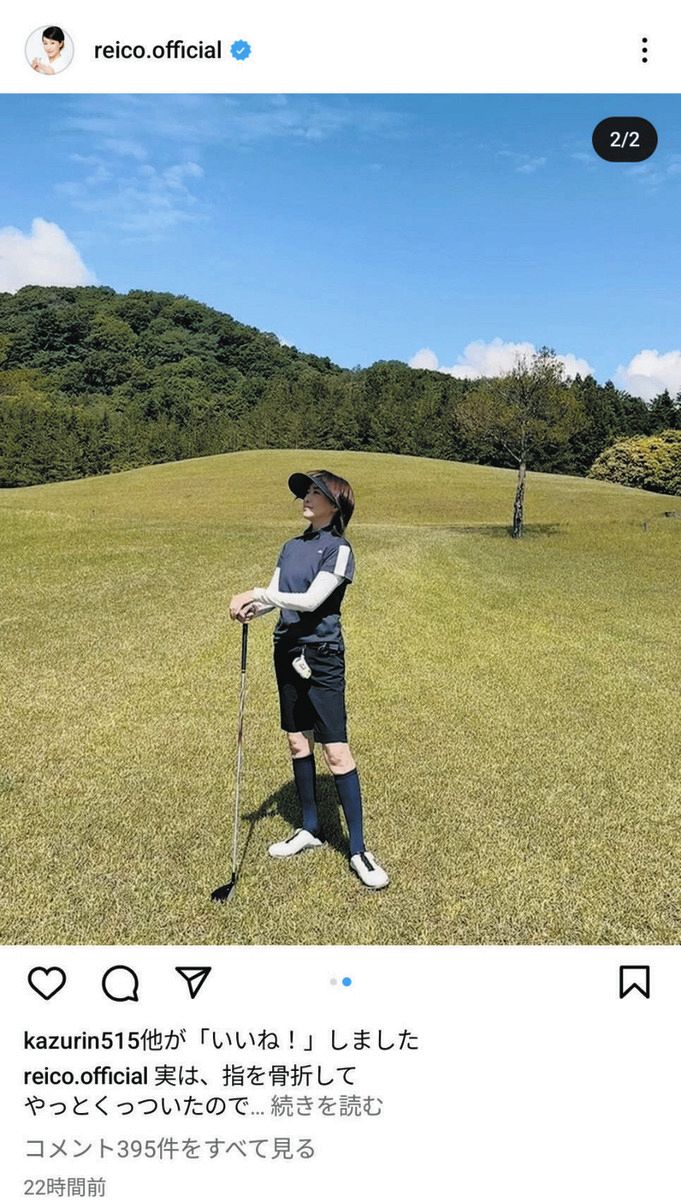 ◇高島礼子、「女子大生みたい」ゴルフウエア姿【写真】：中日スポーツ