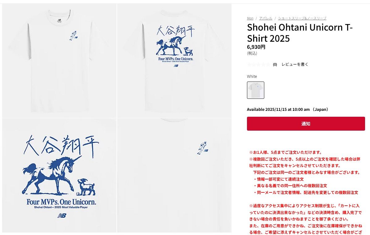 ◇大谷翔平MVP記念の「ユニコーンTシャツ」【写真】：中日スポーツ