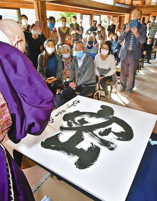 今年の漢字 密 清水寺 森貫主 揖斐川で大書 中日新聞web