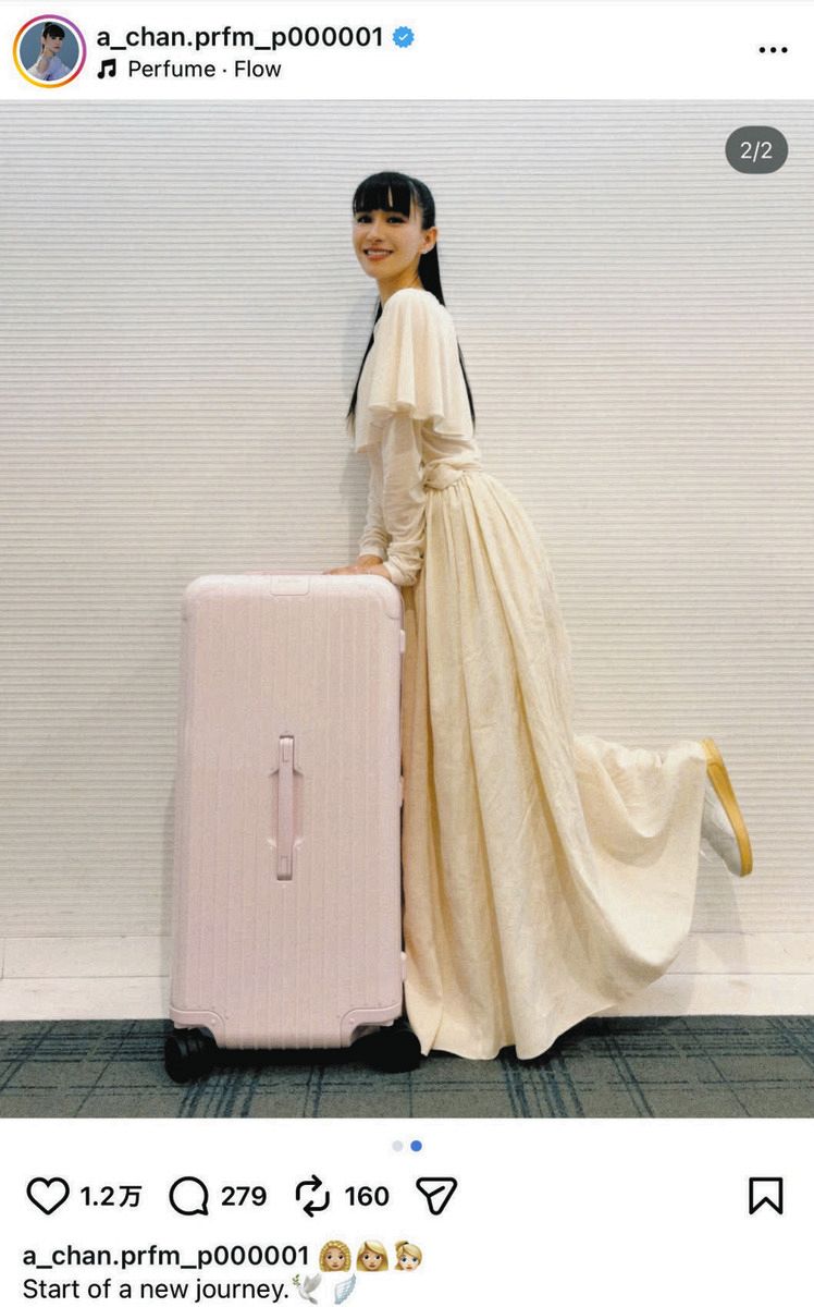 ◇『Perfume』かしゆか、あ～ちゃん、のっちがインスタ同時更新【写真