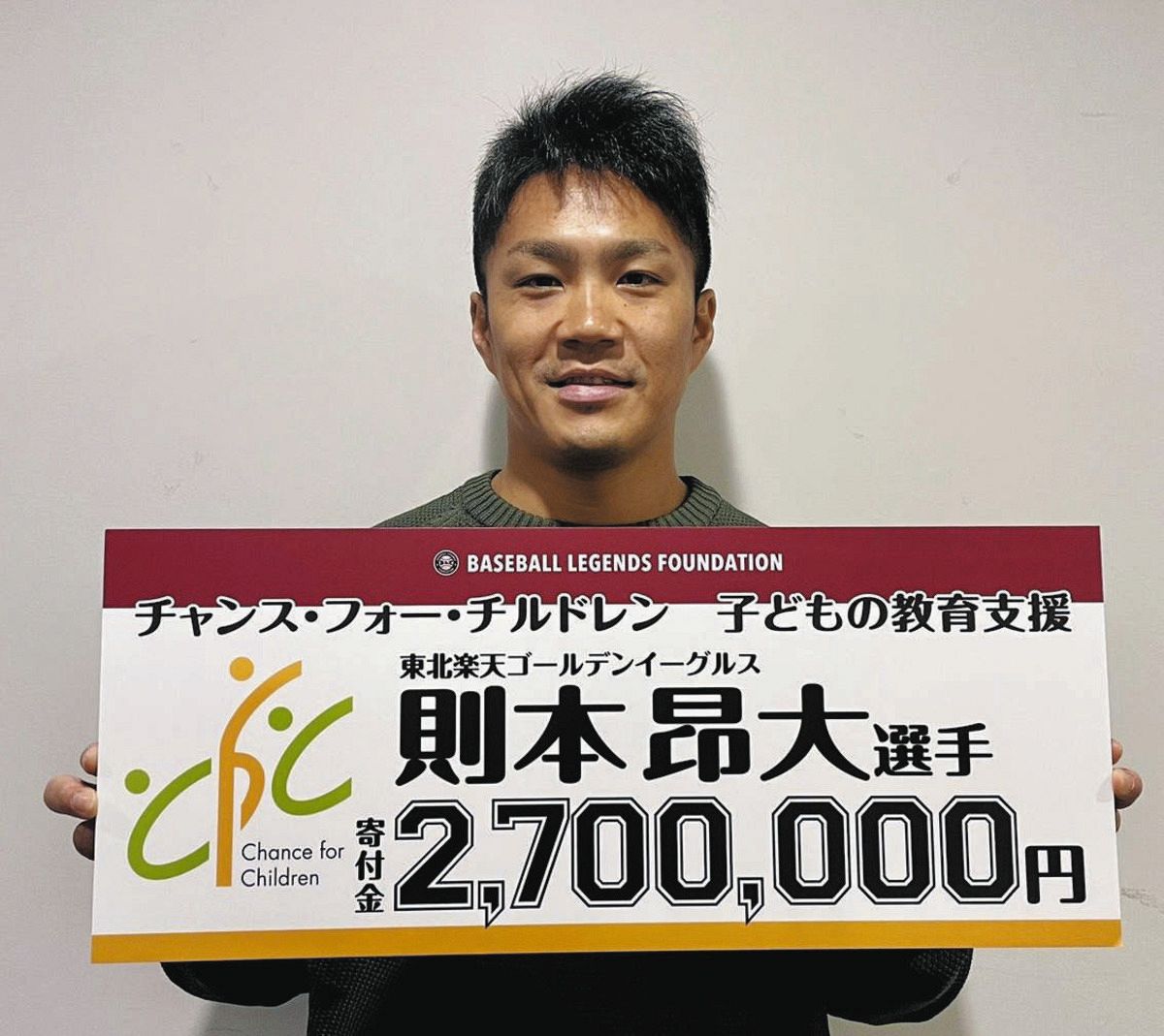 楽天・則本昂大が発熱による体調不良で出場選手登録を外れる