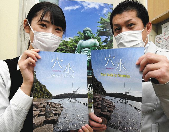 観光パンフを穴水町が刷新 英語版も登場：北陸中日新聞Web