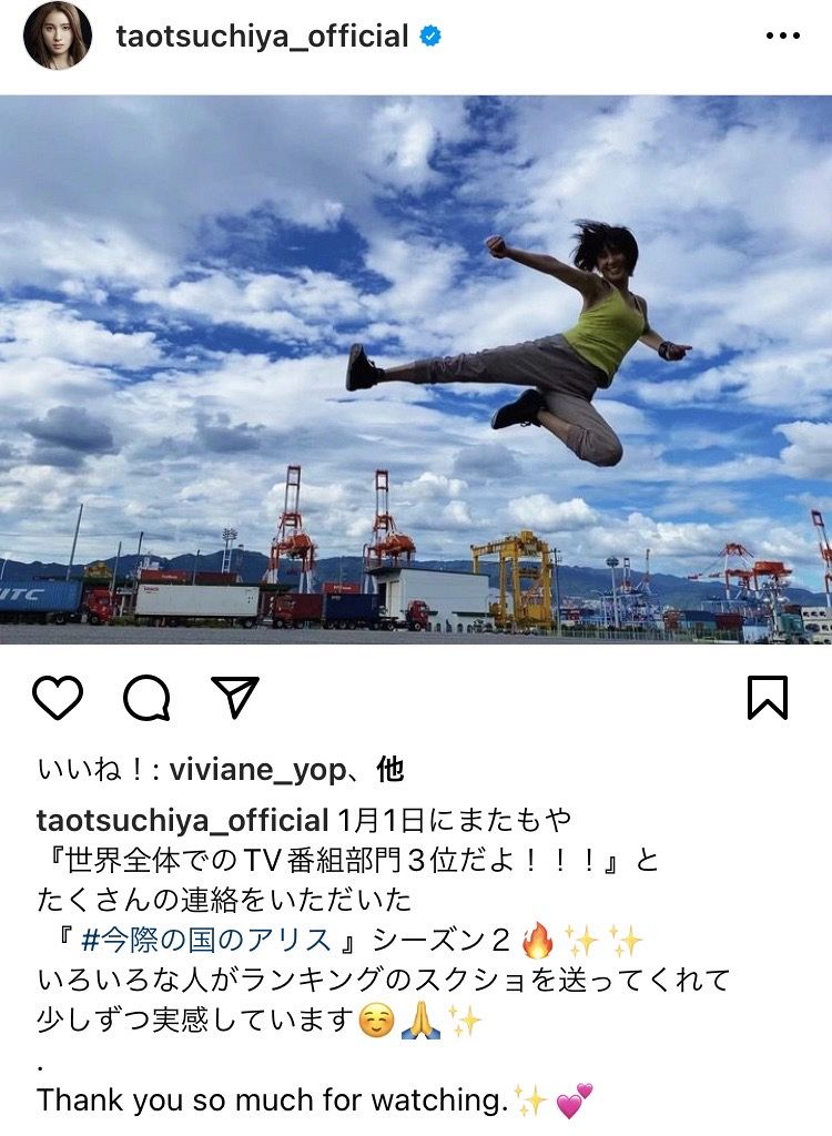 ◇新婚・土屋太鳳、“ジャンピングキック”写真【写真】：中日スポーツ