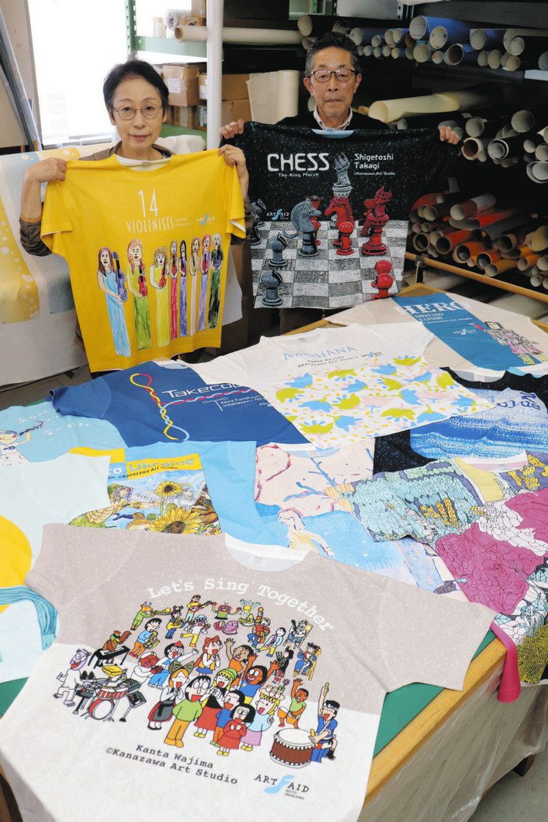 感性輝く 能登応援Tシャツ 輪島貫太さんら13人作品 金沢の障害者