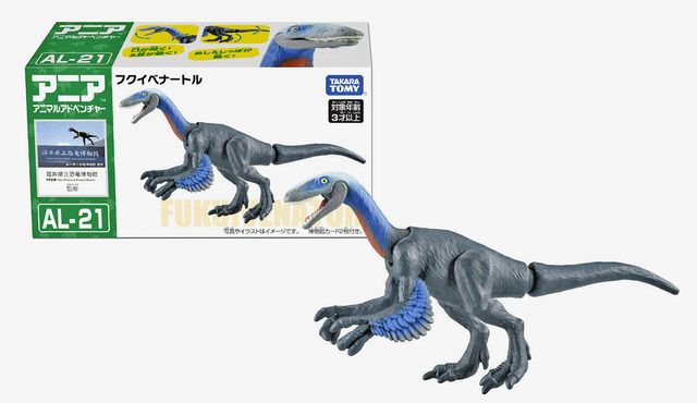恐竜博物館監修 フクイベナートルフィギュア タカラトミー １３日から販売：日刊県民福井Web