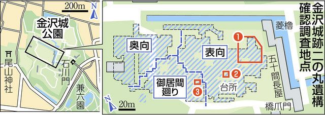 二の丸御殿 復元へ一歩 金沢城 基礎部分を発見 石川県教委 北陸中日新聞web