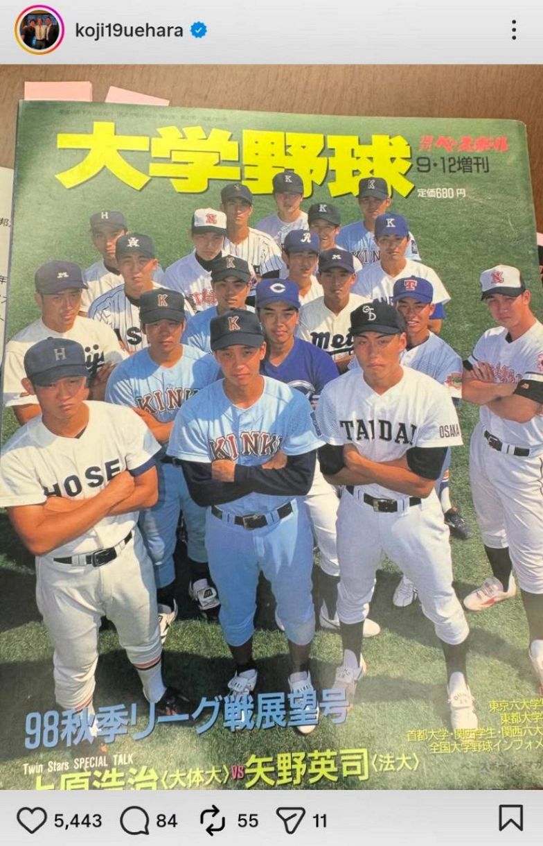 ◇上原浩治さん、「誰がどこにいるか分かるかな？」1998年の雑誌表紙