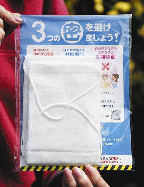 広がれ！寄付しマスク 不要の政府支給品、県内回収：中日新聞しずおかWeb