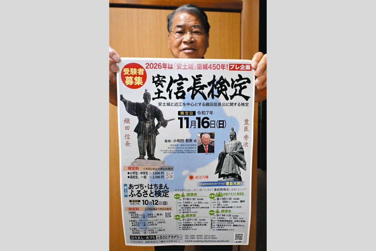 安土城と織田信長、歴史通集まれ！ 来年で築城着手から450年、近江八幡
