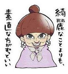 綺麗 きれい なことよりも 素直 すなお な方 ほう がずっといい 黒柳徹子 くろやなぎてつこ さん 中日新聞web 綺麗 きれい なことよりも 素直 すなお な方 ほう がずっといい 黒柳徹子 くろやなぎてつこ さん 中日新聞web
