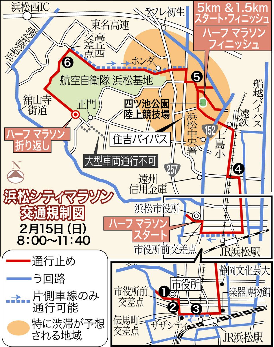 浜松シティマラソンあす号砲 8600人集結 ：中日新聞しずおかWeb