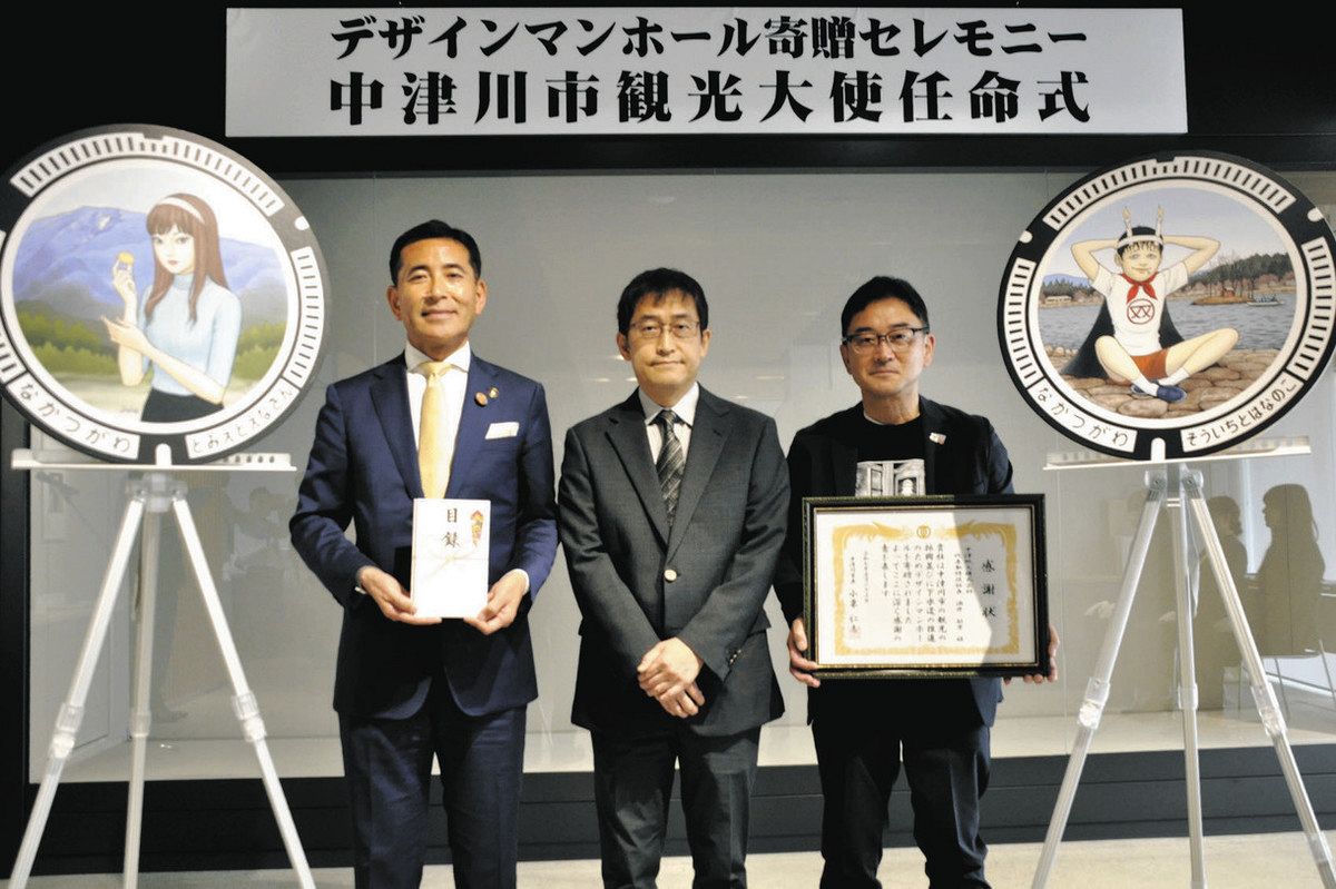 世界を魅了するホラー漫画家・伊藤潤二さん、故郷の中津川市観光大使に