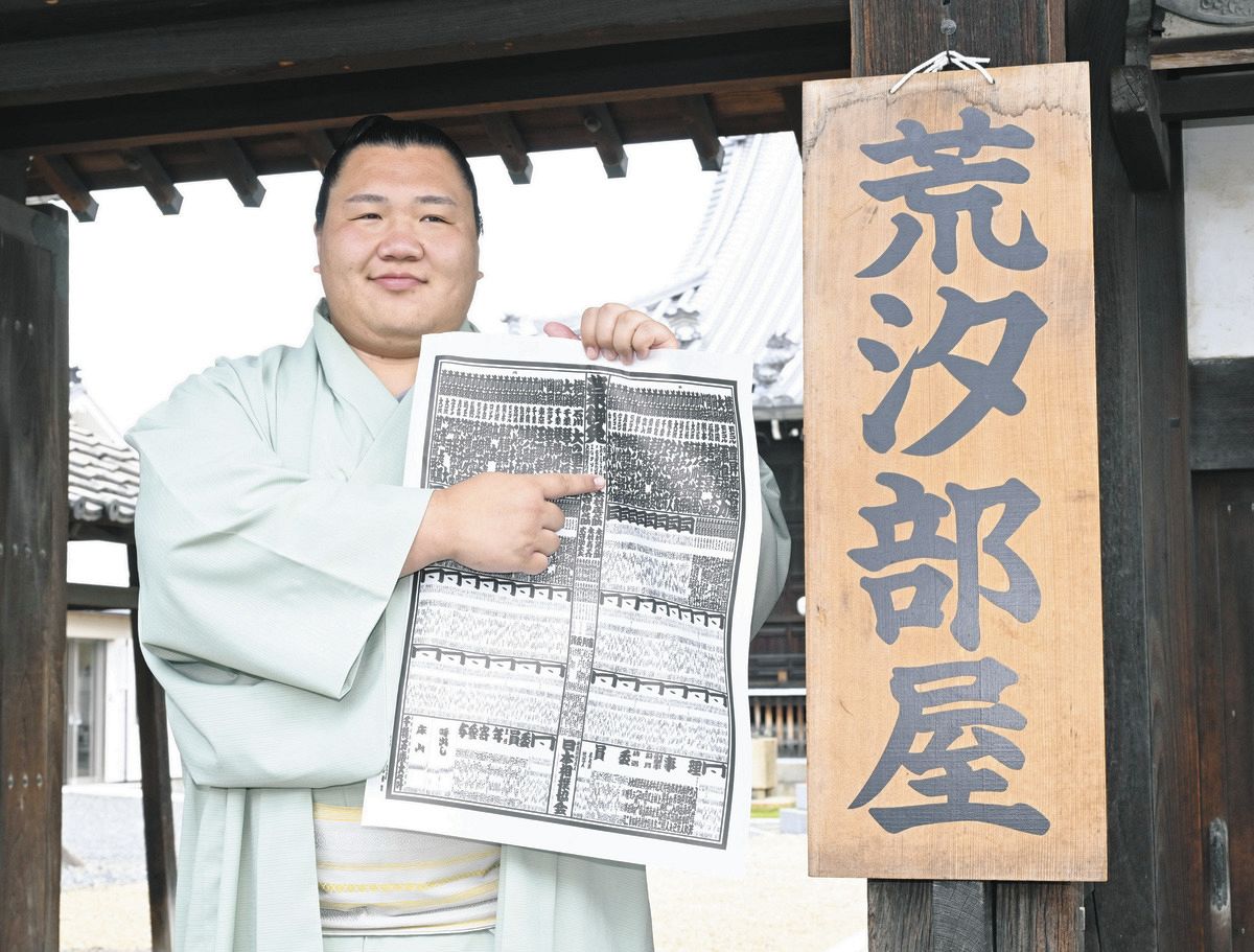 大相撲】大青山、中国出身2人目の入幕！「白星を重ねて恩返ししたい